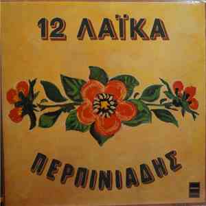 Περπινιάδης - 12 Λαϊκά download free