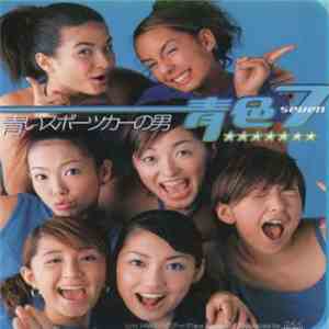 青色7 - 青いスポーツカーの男 download free