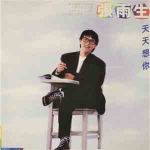 張雨生 - 天天想你 download free
