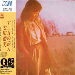 太田裕美 - 十二月の旅人 download free
