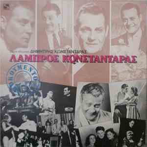 Λάμπρος Κωνσταντάρας , Στίχοι - Μουσική: Δημήτρης Κωνσταντάρας - Ντοκουμέντο download free