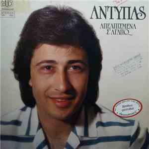 Αντύπας - Απελπισμένα Σ' Αγαπώ download free