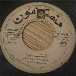 سيد خليفة - المنديل download free