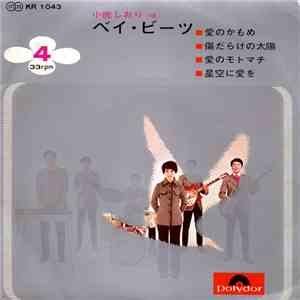 ベイ・ビーツ - 愛のかもめ download free