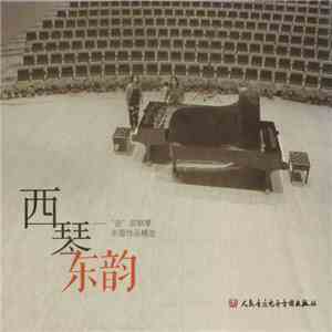 “羽” 双钢琴 - 西琴东韵 download free