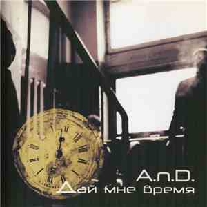 A.N.D.  - Дай Мне Время download free