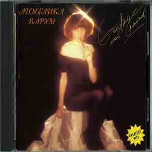 Анжелика Варум - Good Bye, Мой Мальчик download free