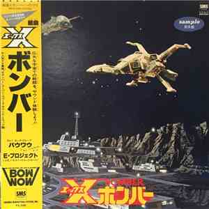 Bow Wow  - 組曲Xボンバー download free