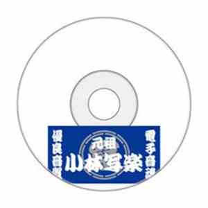 小林写楽 - Demo Takes download free