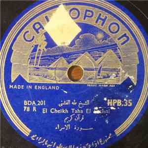 الشيخ طه الفشني = El Cheikh Taha El Fachni - قرآن كريم - سورة الاسراء download free