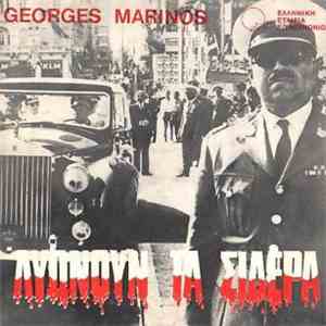 Georges Marinos - Λυώνουν Τα Σίδερα download free
