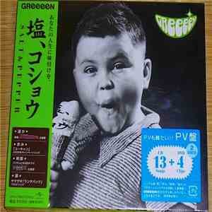 GReeeeN - 塩、コショウ download free