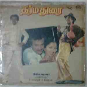 Ilaiyaraaja - Darma Dorai download free