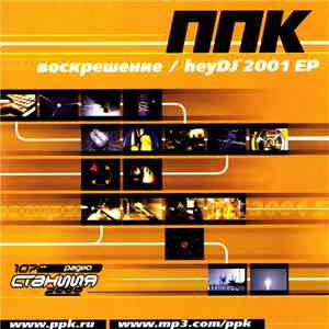 PPK - ResuRection / Hey DJ 2001 download free