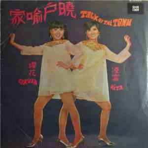 Rita & Sakura - Talk Of The Town 家喻戶曉 download free