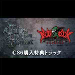 Various - C86購入特典トラック download free