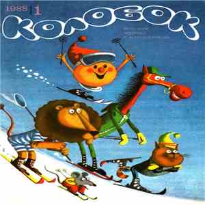 Various - Колобок №1/1988 download free