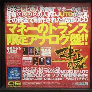 Various - Money No Trance download free