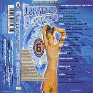 Various - Погружение В Ощущение 6 download free