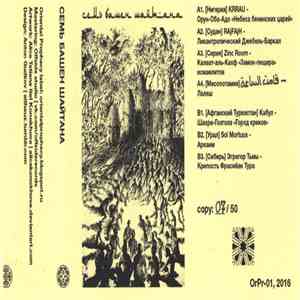 Various - Семь Башен Шайтана download free