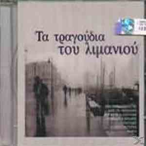 Various - Τα Τραγούδια Του Λιμανιού download free
