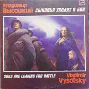 Владимир Высоцкий - Сыновья Уходят В Бой download free